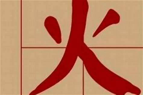 12劃屬火的字|12画属火的字